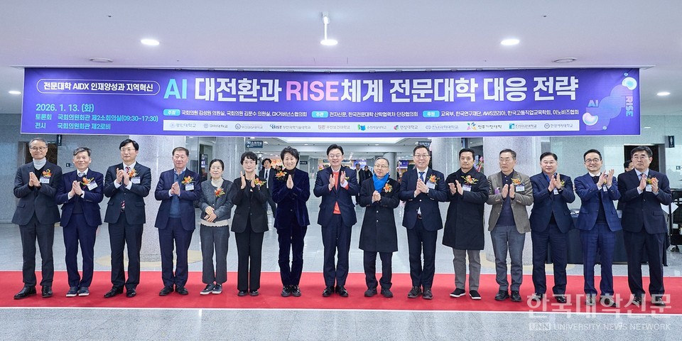 AI 대전환·RISE 전면 도입… 국회서 ‘전문대 역할 재정의’ 논의